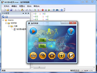 连招砖家下载1.0.2 绿色版
