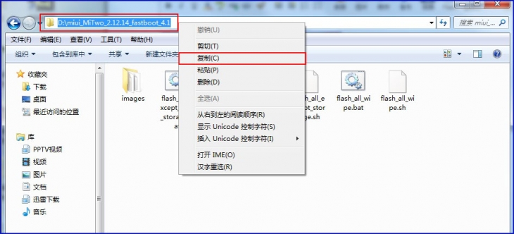 miflash刷机教程