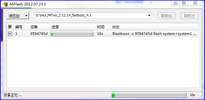 miflash刷机教程