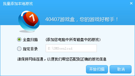 40407游戏盒游戏下载