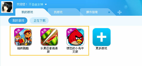 40407游戏盒本地游戏管理