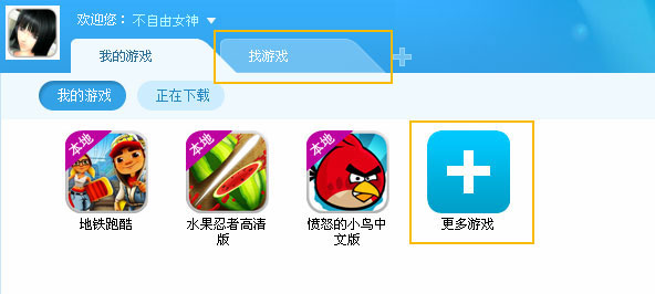 40407游戏盒找游戏
