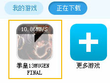 40407游戏盒下载路径