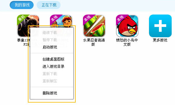 40407游戏盒启动游戏
