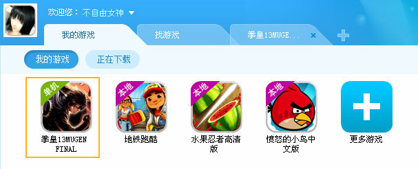 40407游戏盒下载