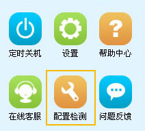 40407游戏盒配置检测