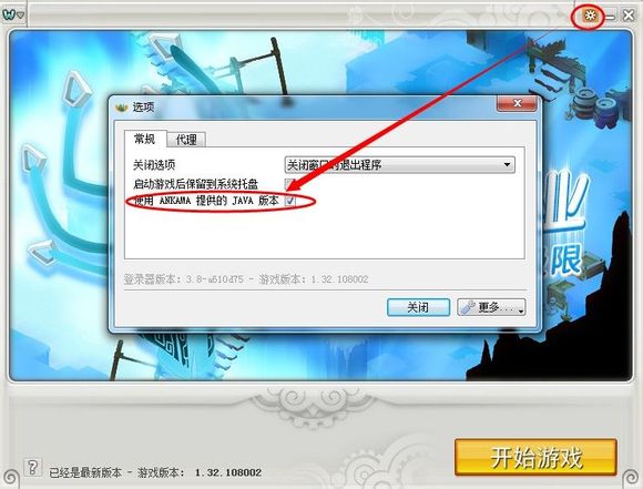 沃土神灯安装方法