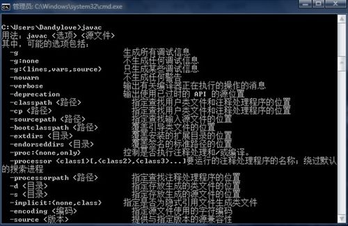 JDK怎么下载安装