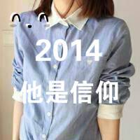 2014qq����ͷ��Ψ���������°� ϲ���ڱ�����ǰ��ҫ��ĺ�