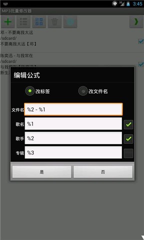 MP3�����޸���v1.1