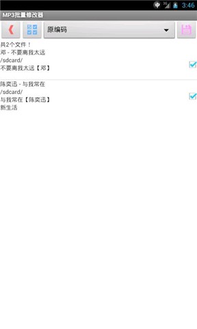 MP3�����޸���v1.1