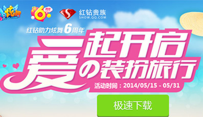 QQ����һ��������װ�����л �����û���ȡ��ͨ���