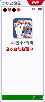 ����QQ��ʮK������1.0 ��ɫ��
