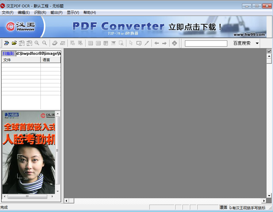 ����PDF OCR����8.1.0.3 �ٷ���
