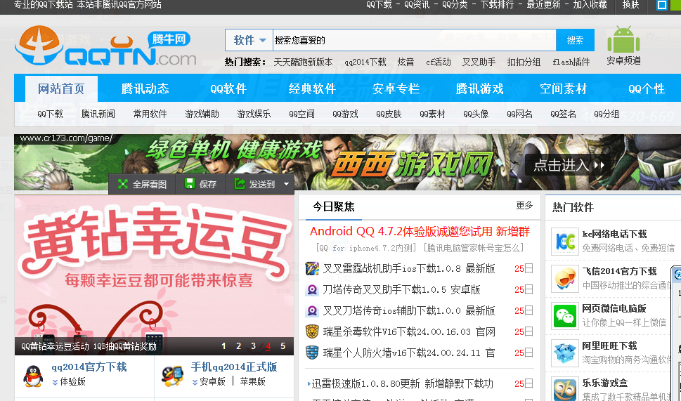 窗口透明度设置工具1.0 绿色版