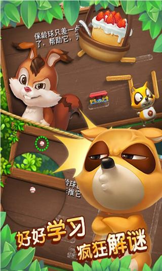 帮帮熊孩子电脑版PC版 下载