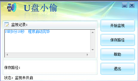 U��С͵1.0 ��ɫ��