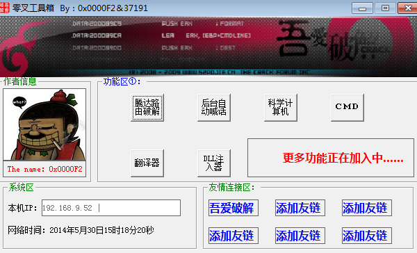 零叉工具箱bate1 绿色版