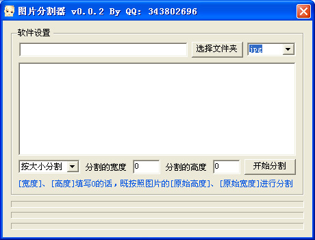 ͼƬ�ָ���0.0.2 ��ɫ��