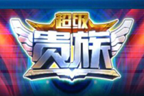����ս������������Ȩ����Щ������Ǯ��