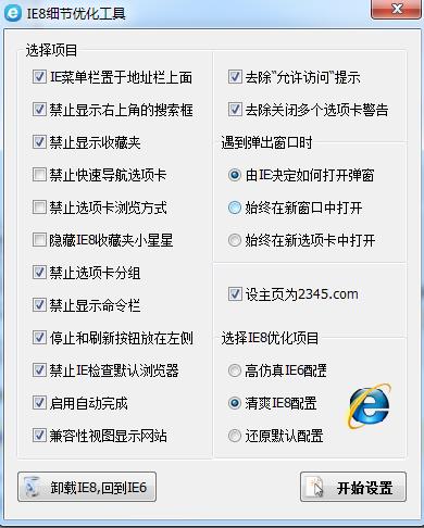 IE8ϸ���Ż�����1.0 ��ɫ��