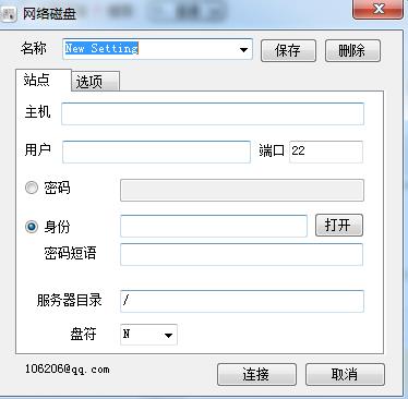 CM网络磁盘2.04 安装版