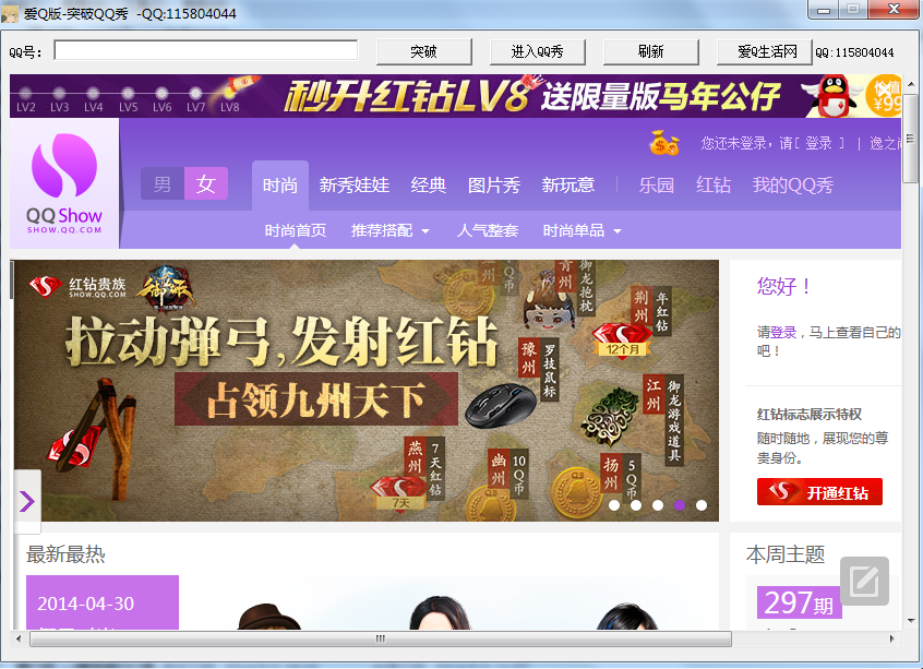 һ��ͻ��QQ�㹤��1.0 ��ɫ��