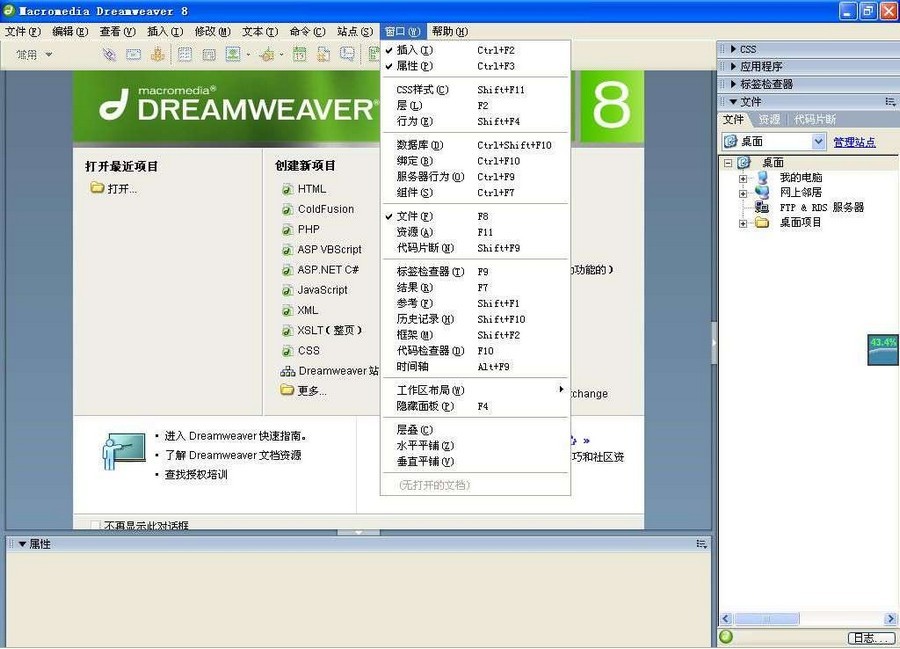 P7_PowerToys_18免费版