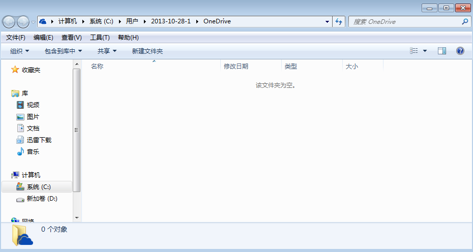 skydrive�ͻ�������17.0.4035.328 �ٷ���