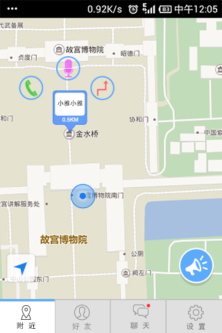 找你丫iPhone下载v1.1.0 官方越狱版