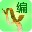 ��籦����2.4.9 �ٷ���