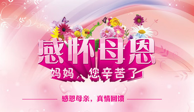 2014ĸ�׽��Ǽ��¼������ڼ���ĸ�׽ڸ�Цף����