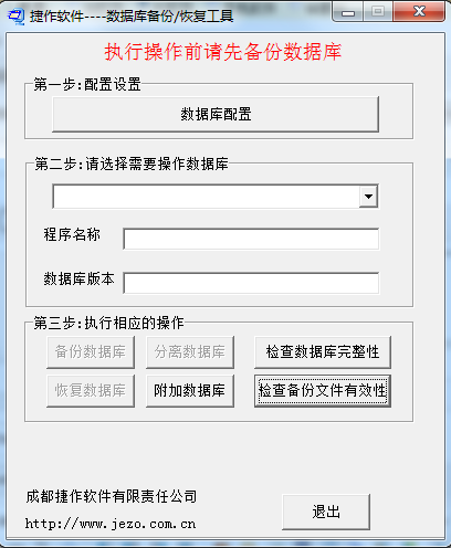 ���ݿⱸ��/�ָ�����1.0 ��ɫ��