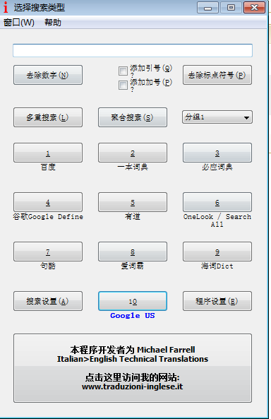 网页智能搜索工具3.2.0.5 绿色汉化版