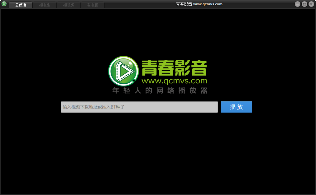 青春影音2.0.0.0 官方版