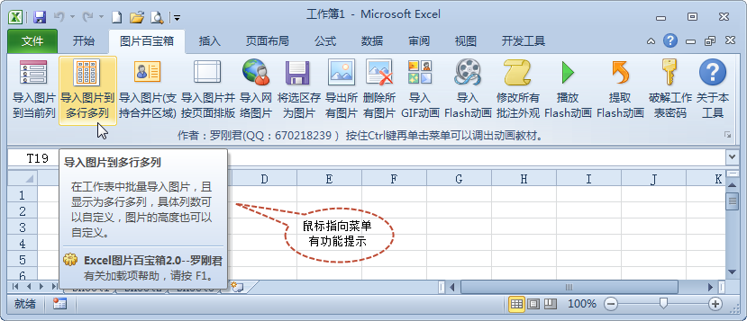 ExcelͼƬ�ٱ���2.0 ��װ��