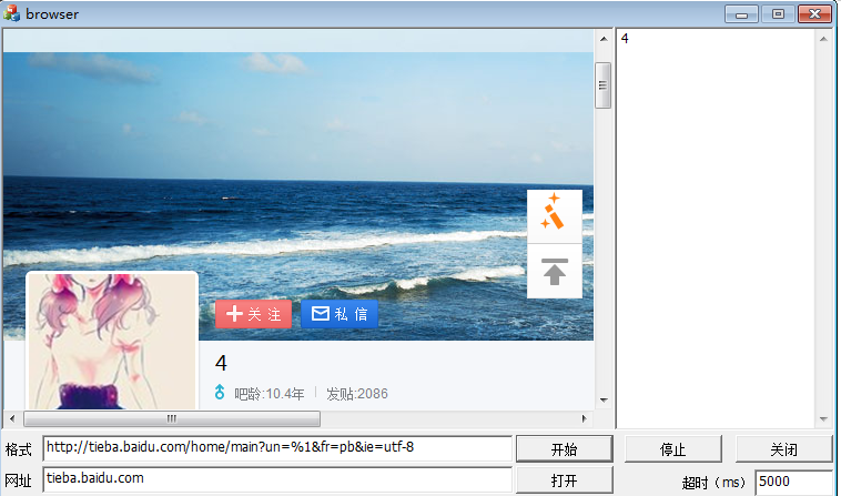 网页遍历器0.1 绿色版