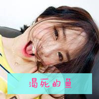 ʱ��Ů������QQ����ͷ�� �ÿ���Ů������ͷ��