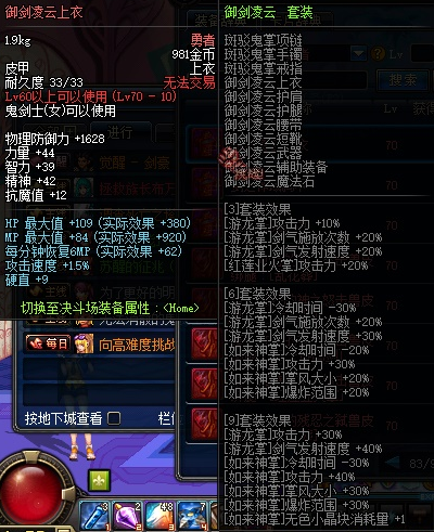 DNF���������װ���� Զ��2Զ��3��װ���Խ���
