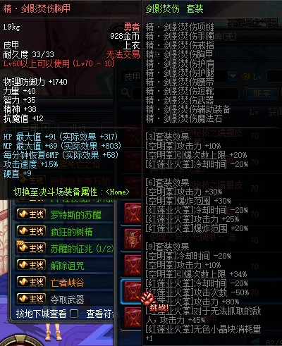 DNF���������װ���� Զ��2Զ��3��װ���Խ���
