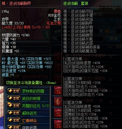 DNF���������װ���� Զ��2Զ��3��װ���Խ���