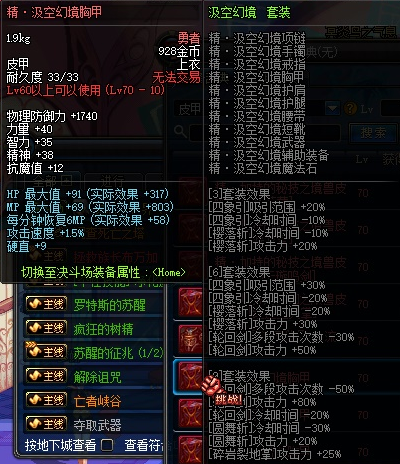 DNF���������װ���� Զ��2Զ��3��װ���Խ���
