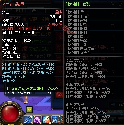 DNF���������װ���� Զ��2Զ��3��װ���Խ���