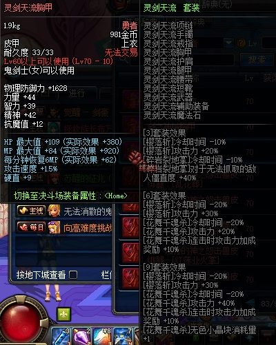 DNF���������װ���� Զ��2Զ��3��װ���Խ���