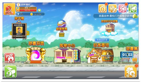 进击的足球电脑版下载1.0.6 pc版