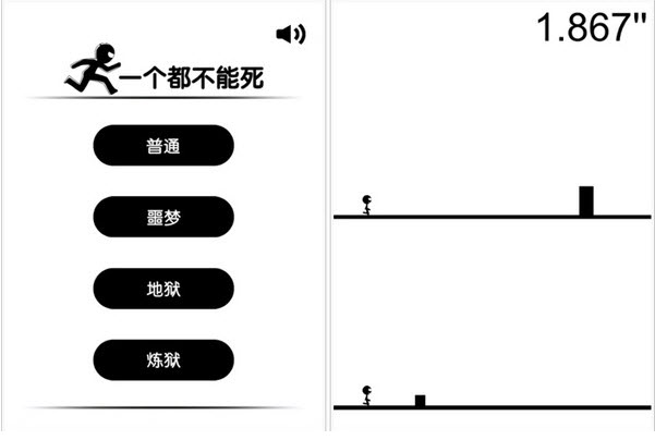 一个都不能死电脑版1.1.2 PC版