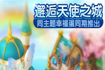 ȫ��С����ʹ֮�ǽ��� ��������������ʯ��A���