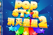 popstar��������2�÷ּ��ɹ���