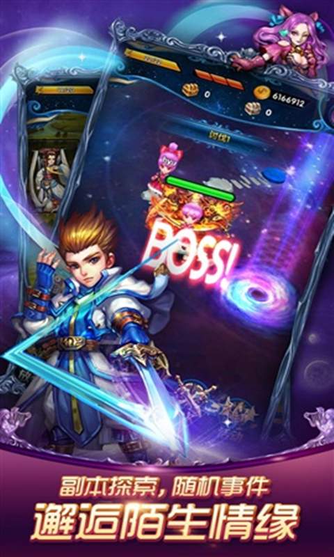陌陌星座女神电脑版下载1.3.0 最新版