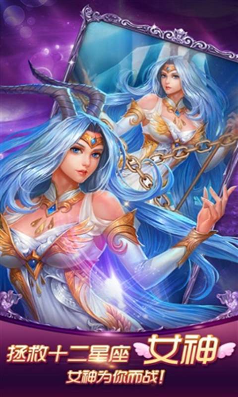 陌陌星座女神电脑版下载1.3.0 最新版
